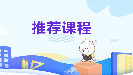 红领培优A全程营笔面协议（走读）